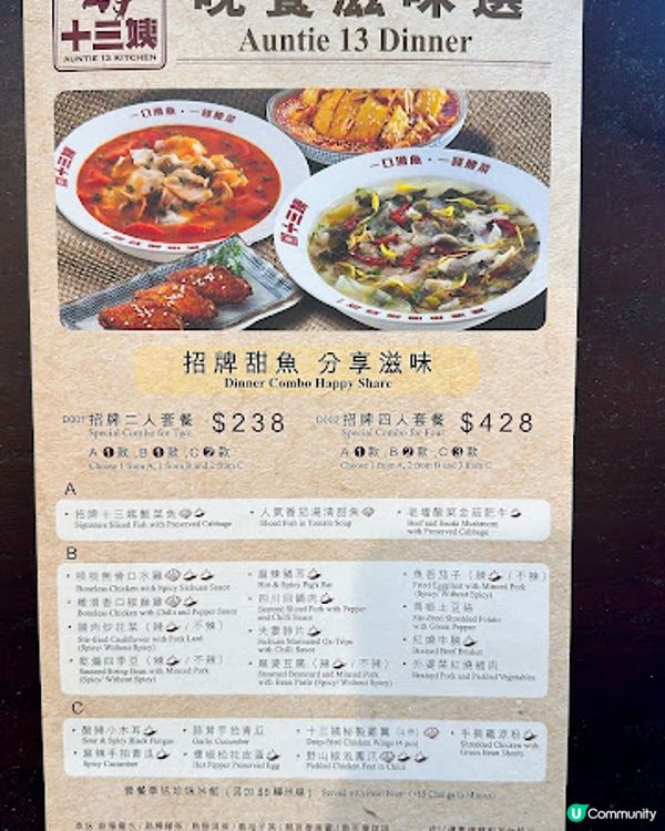 性價比高酸菜魚二人套餐，$238起👍🏻，超抵食！