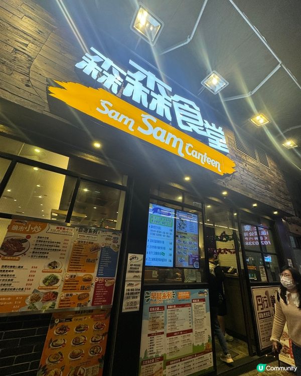 北角街坊飯堂🔥😍性價比高仲要有善心