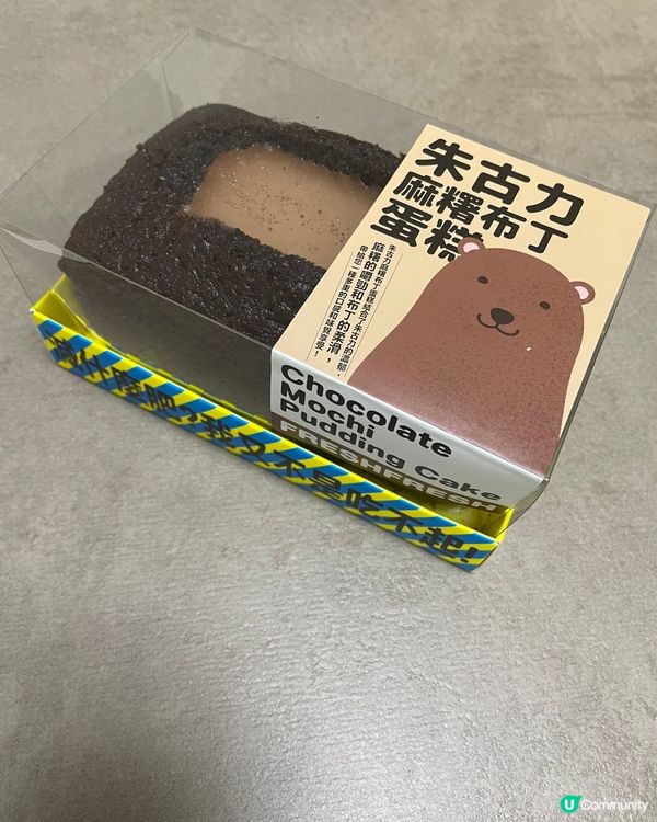 多層次朱古力布甸麻糬蛋糕