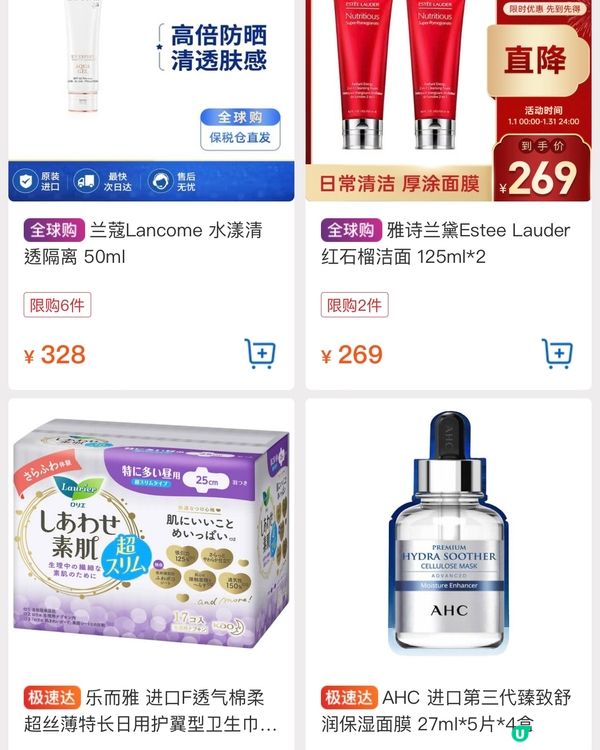 🛒深圳兩大超市精選盒馬&山姆今日優惠（18/1/2024）