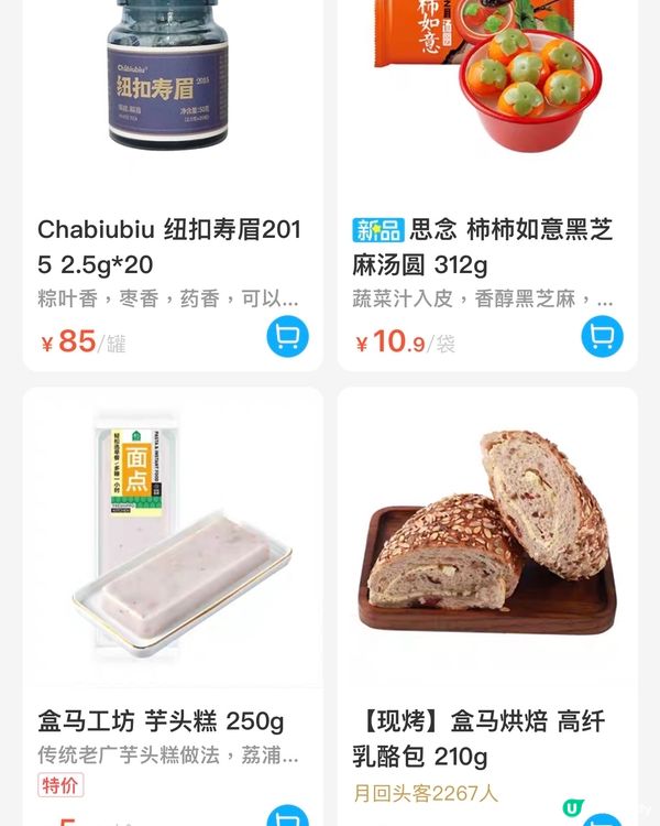 🛒深圳兩大超市精選盒馬&山姆今日優惠（18/1/2024）