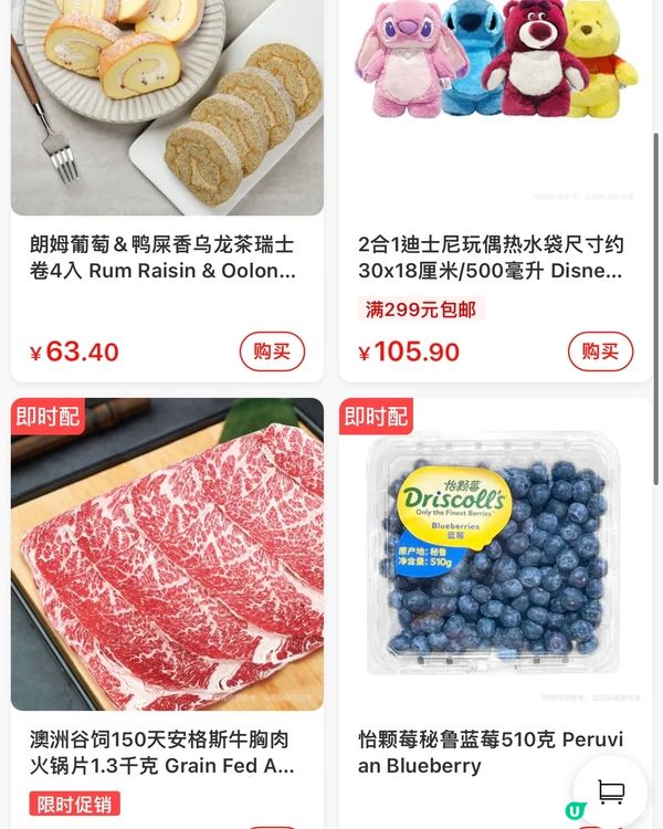 🛒深圳兩大超市精選盒馬&山姆今日優惠（18/1/2024）