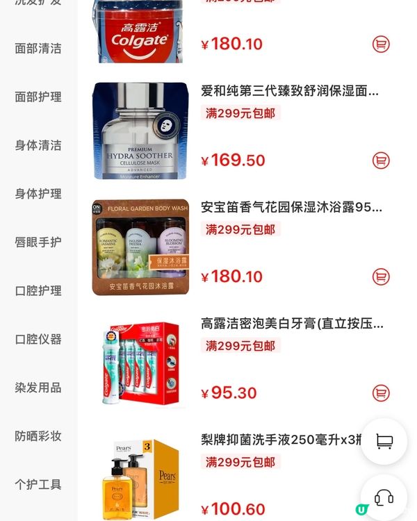 🛒深圳兩大超市精選盒馬&山姆今日優惠（18/1/2024）