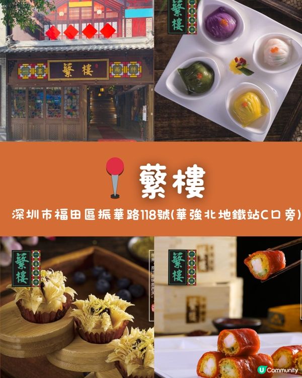 深圳福田市中心美食合集🌟