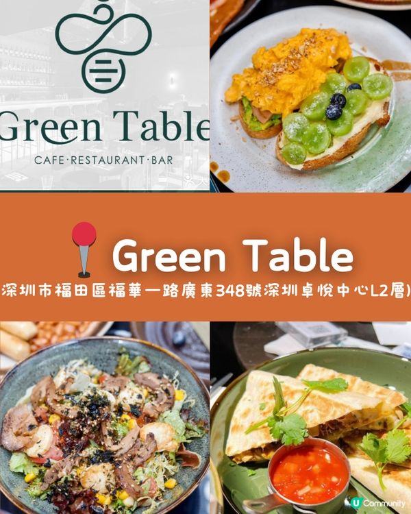 深圳福田市中心美食合集🌟