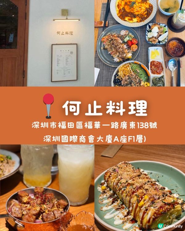 深圳福田市中心美食合集🌟