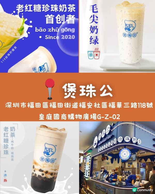 深圳福田市中心美食合集🌟