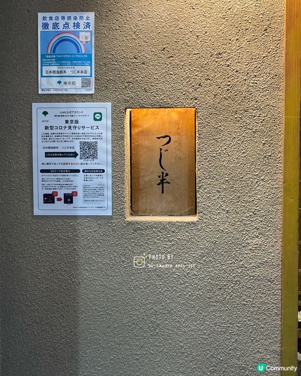 終於一試「つじ半」