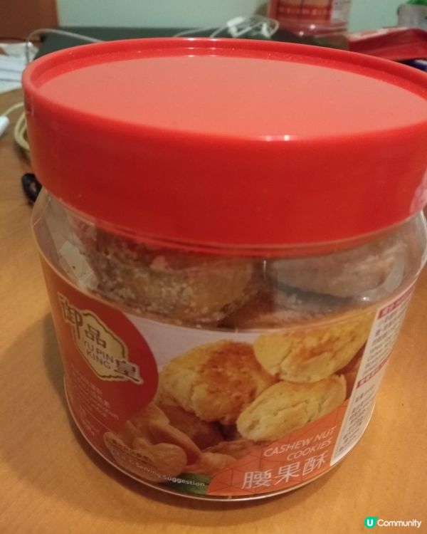 御品皇腰果酥240克