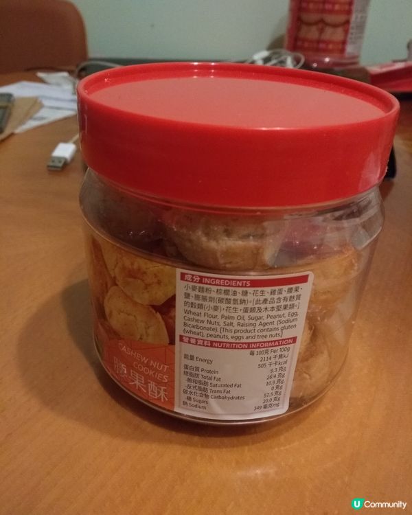 御品皇腰果酥240克