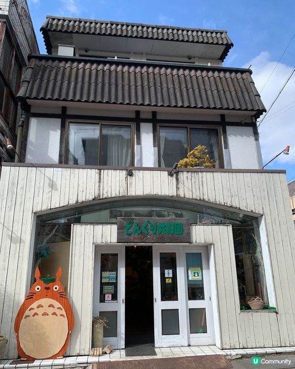 舊輕井澤商店街! 宮崎駿橡子共和國精品店! 限定龍貓扭蛋商品