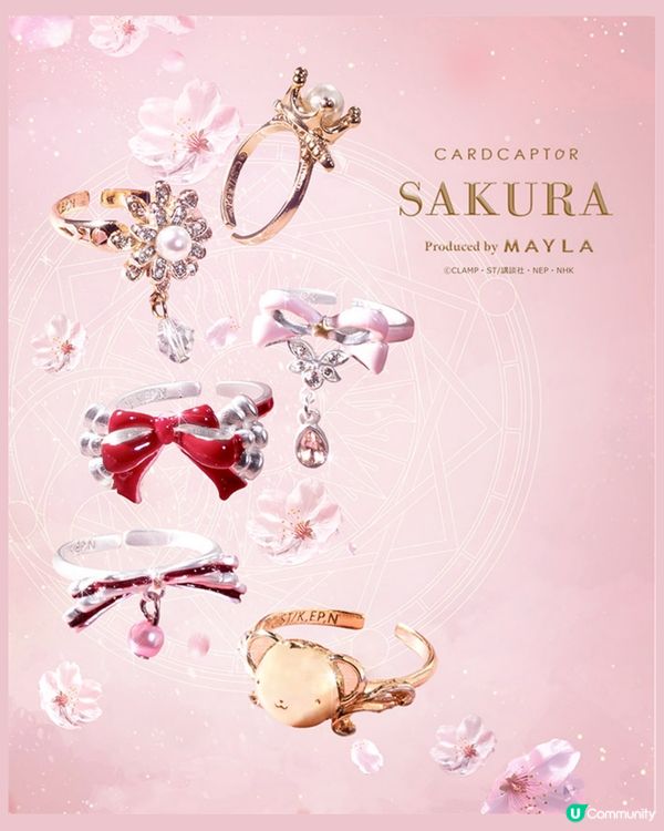 《百變小櫻》夢幻戒指😍🌸✨日本最新聯乘超有少女心❤️