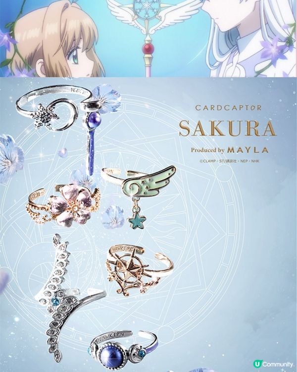 《百變小櫻》夢幻戒指😍🌸✨日本最新聯乘超有少女心❤️