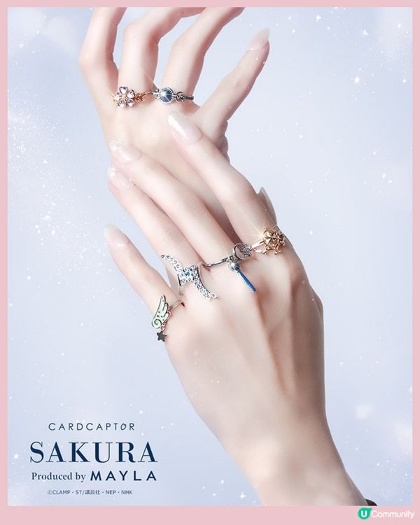 《百變小櫻》夢幻戒指😍🌸✨日本最新聯乘超有少女心❤️