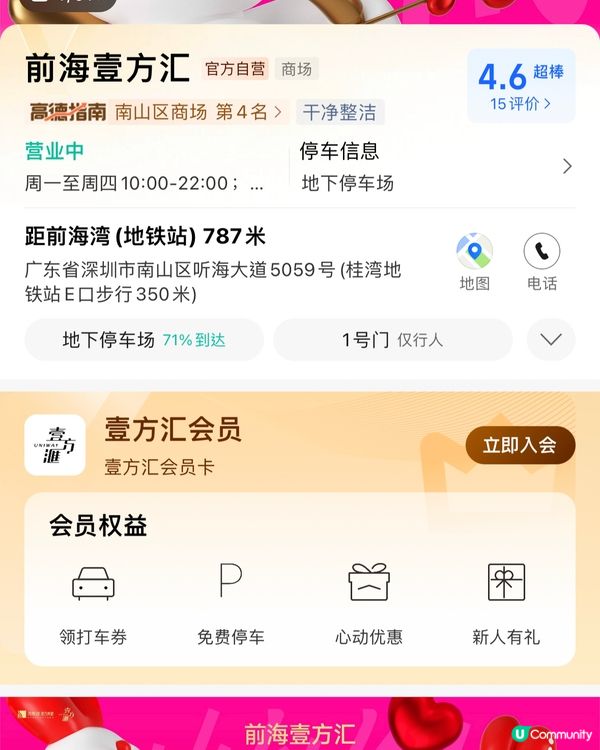 唔好再同人迫啦‼️深圳南山前海呢個新商場又靚又少人‼️