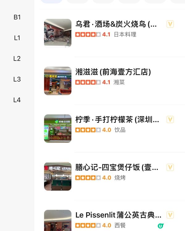 唔好再同人迫啦‼️深圳南山前海呢個新商場又靚又少人‼️