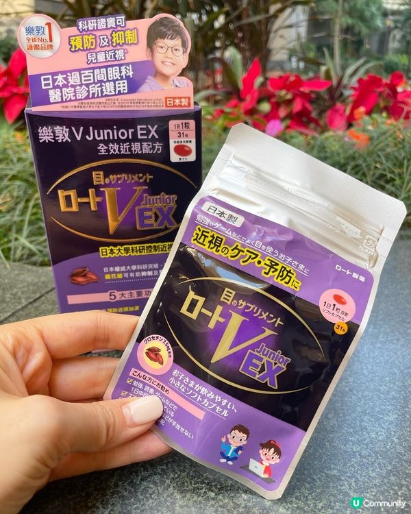 樂敦V Junior Ex 全效近視配方