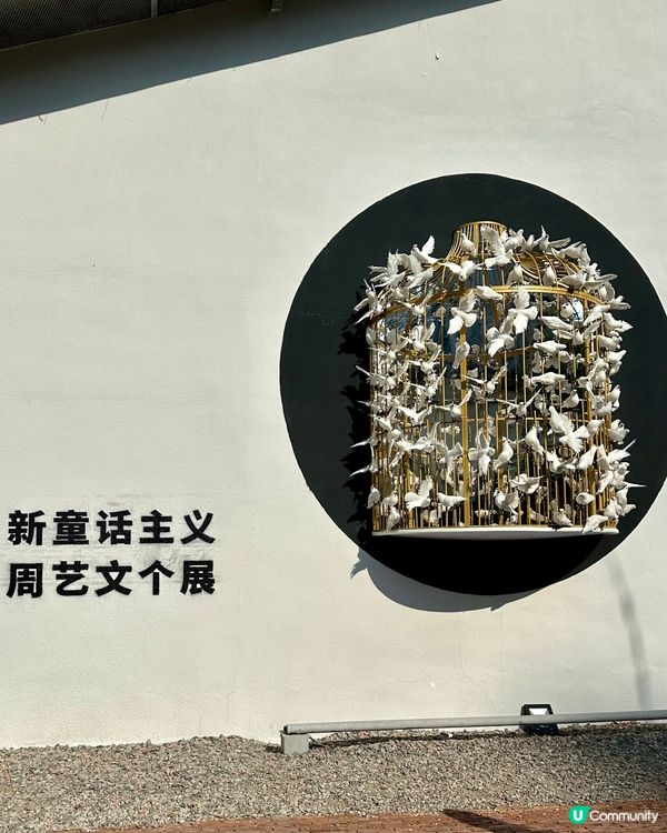 文青必去📚🎨深圳南山區華僑城創意文化園攻略‼️