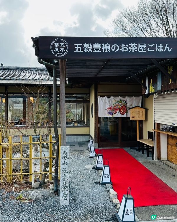 ⛰️京都嵐山·五丼🍚
