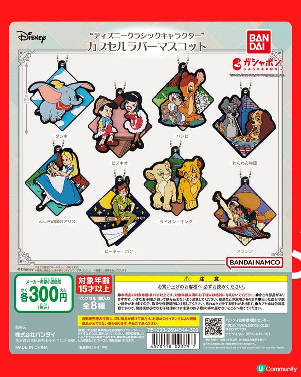 今期扭蛋新品😚迪士尼迷要注意😆可愛動物🐱仲有排排坐布丁🍮