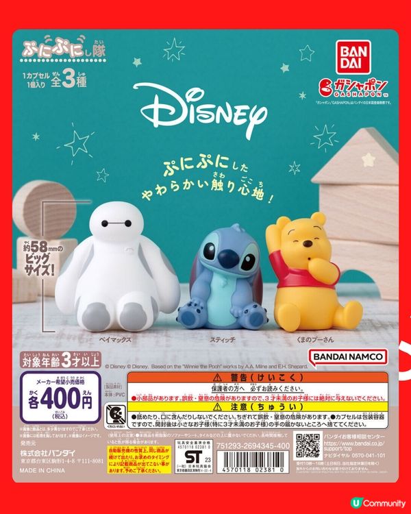 今期扭蛋新品😚迪士尼迷要注意😆可愛動物🐱仲有排排坐布丁🍮