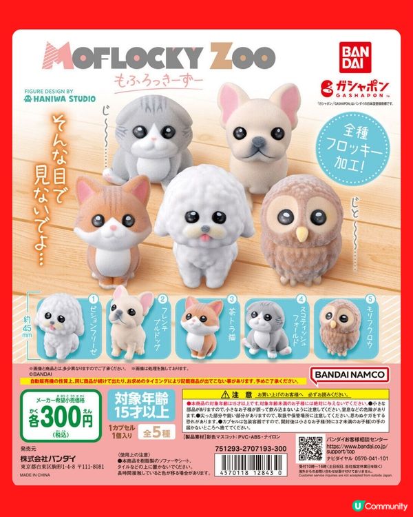 今期扭蛋新品😚迪士尼迷要注意😆可愛動物🐱仲有排排坐布丁🍮