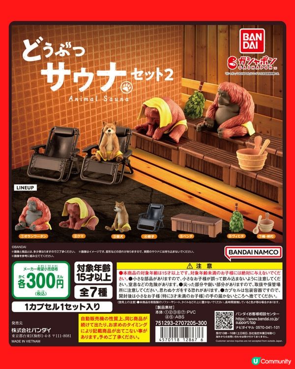 今期扭蛋新品😚迪士尼迷要注意😆可愛動物🐱仲有排排坐布丁🍮