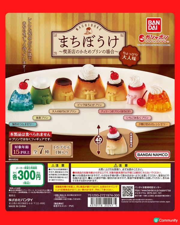 今期扭蛋新品😚迪士尼迷要注意😆可愛動物🐱仲有排排坐布丁🍮