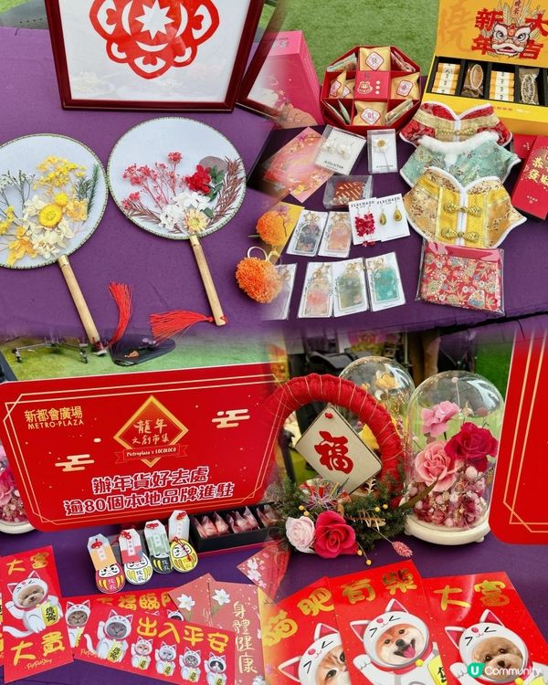 2024新年打卡熱點｜葵芳新都會廣場 【美燈之景光影祭】🏮｜傳統與現代結合｜388+幻彩燈籠及光影花藝點綴夜空｜3大新年最「閃」打卡位✨