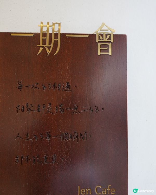 大熱IG網店轉型咖啡店🩷Jen Cafe