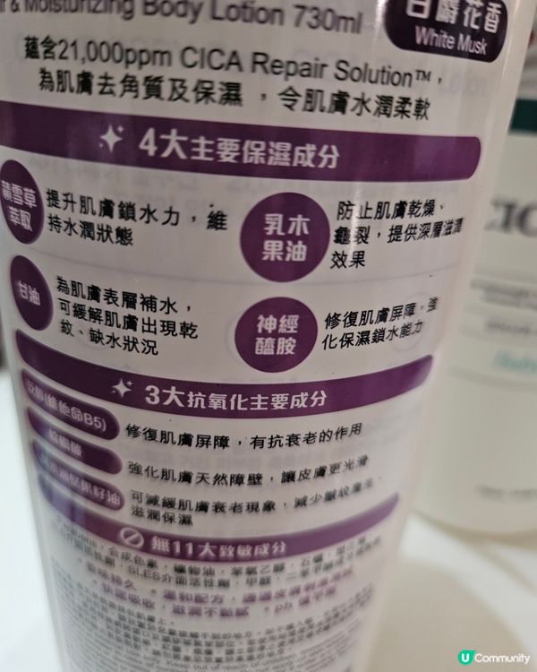 ON:THE BODY Body Lotion