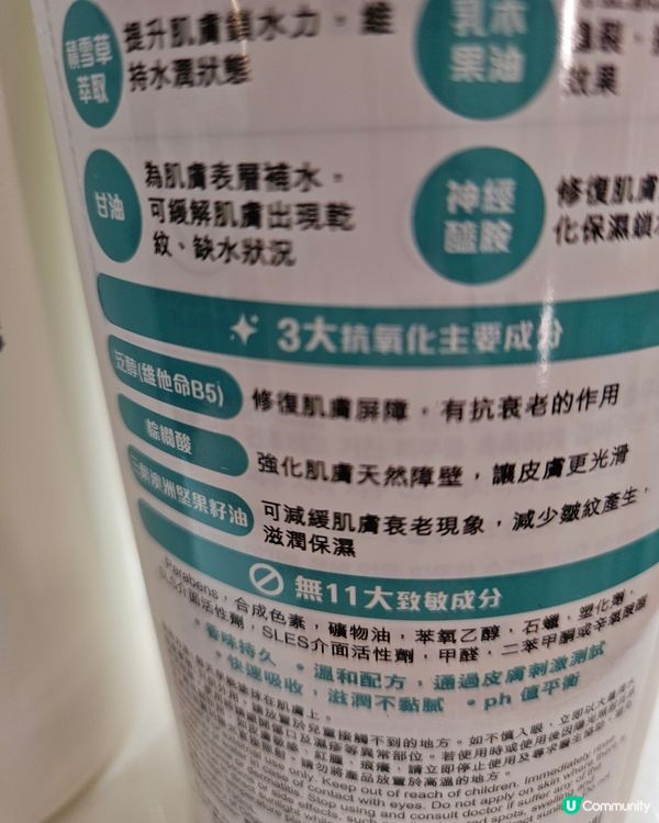 ON:THE BODY Body Lotion