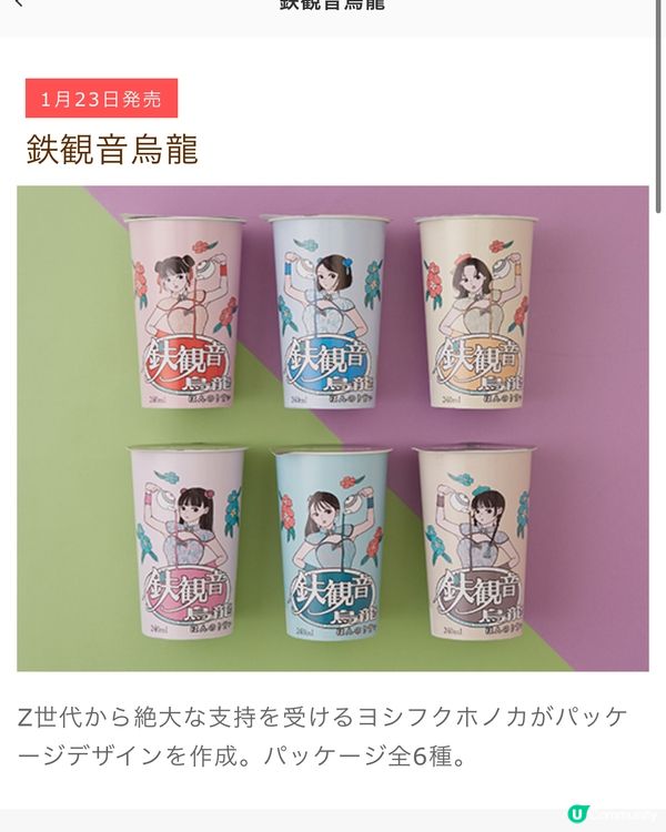 日本便利店今期新品推（22/01/2024）