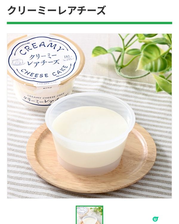 日本便利店今期新品推（22/01/2024）