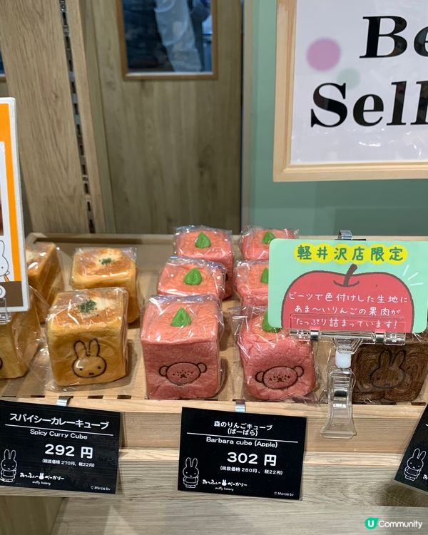輕井澤之旅! 超可愛Miffy精品麵包店!