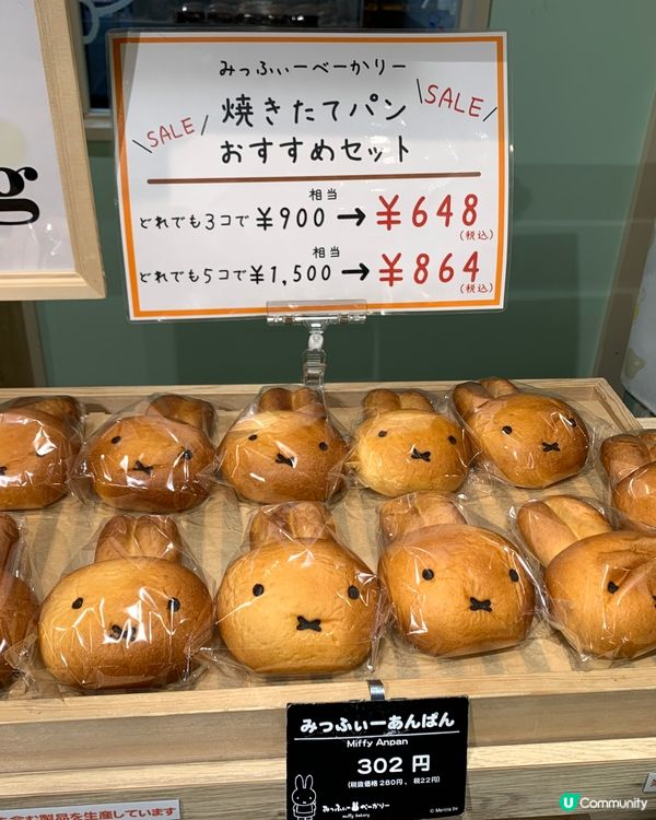 輕井澤之旅! 超可愛Miffy精品麵包店!