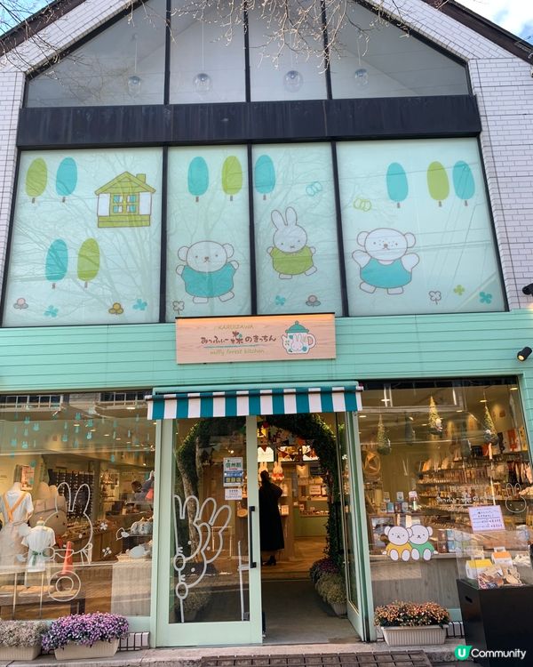 輕井澤之旅! 超可愛Miffy精品麵包店!