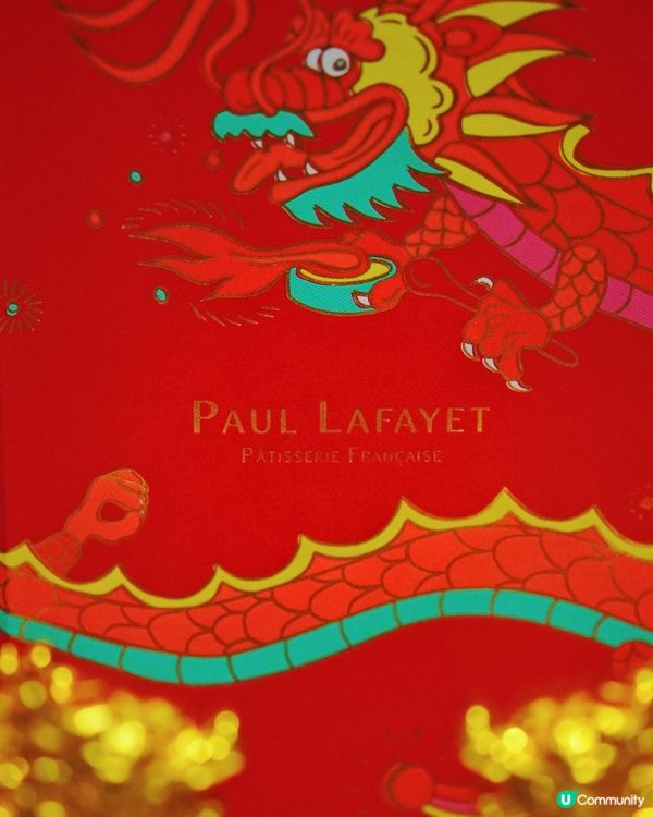Paul Lafayet新出賀禮禮盒