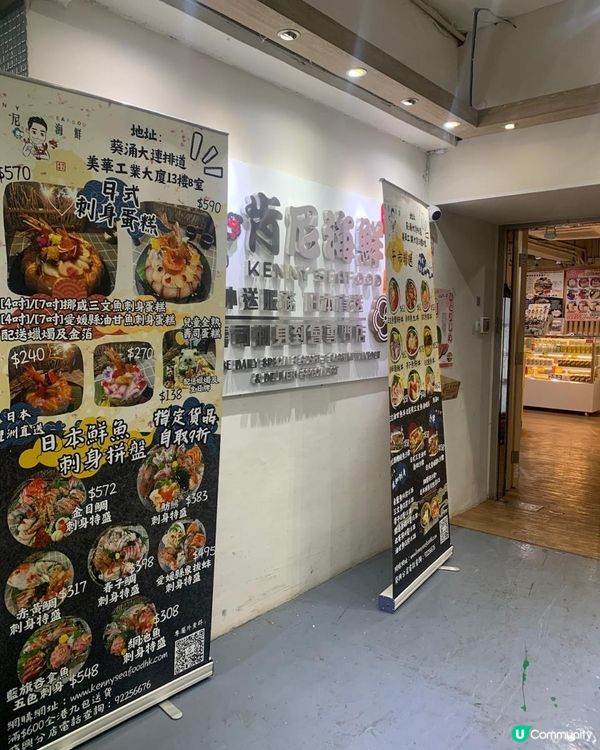 【Gavin媽推介|肯尼海鮮-日本刺身壽司外賣專門店】