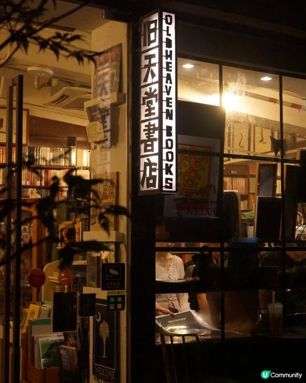 📚深圳最美復古日系書店🐈‍⬛有貓貓店長‼️