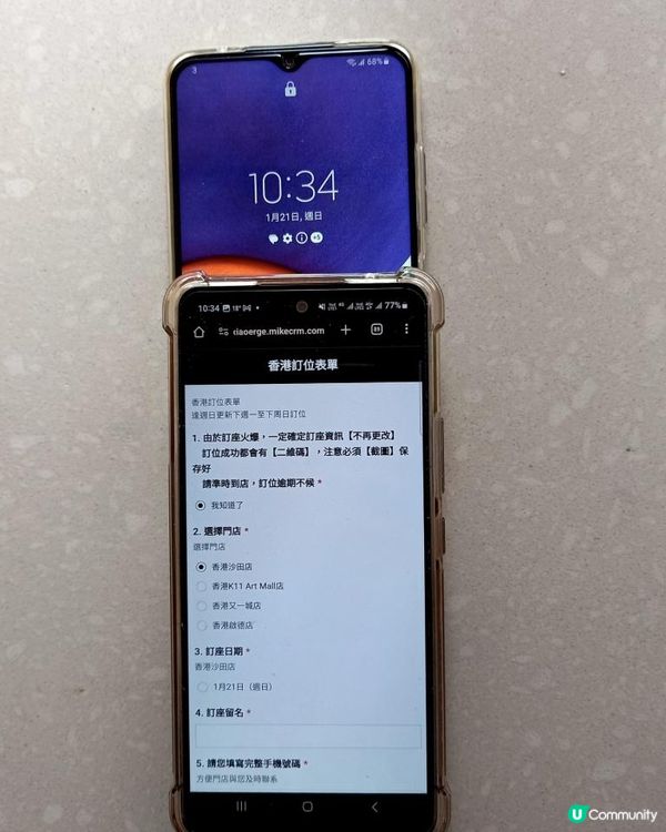 【太二酸菜魚】｜很差體驗的訂位系統