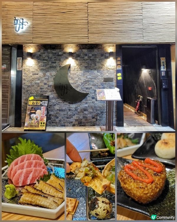 太子居酒屋食高質串燒