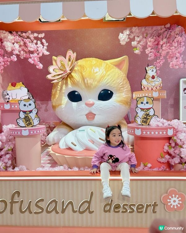2024新年打卡熱點｜銅鑼灣皇室堡 x 日本人氣治癒系變裝小貓-mofusand | 【喵萌之甜蜜Cafe】& 【幸福喵萌商店街】