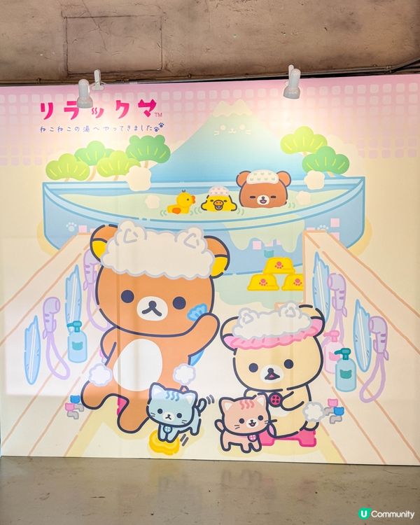 【鬆弛熊20週年巡迴展】