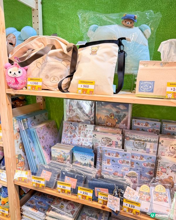 【鬆弛熊20週年巡迴展】