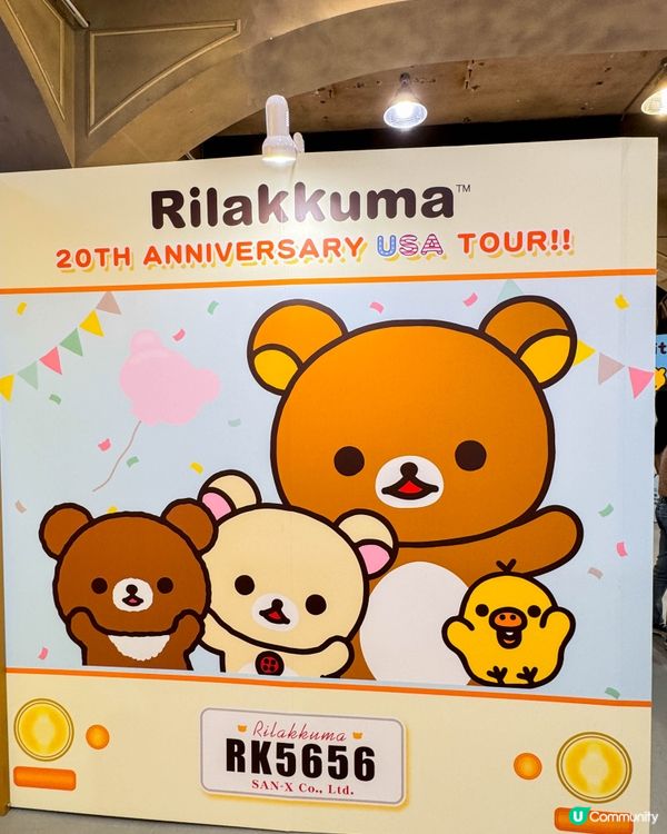 【鬆弛熊20週年巡迴展】