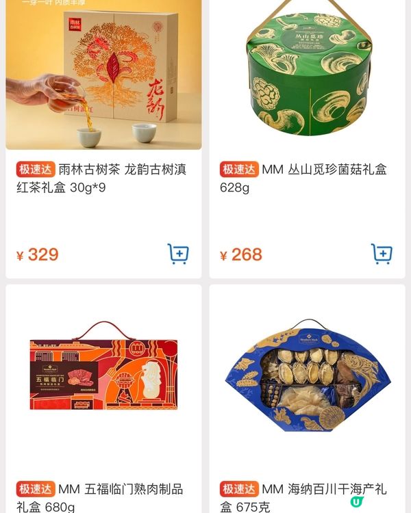 🛒深圳三大超市精選盒馬&山姆今日優惠（23/1/2024）