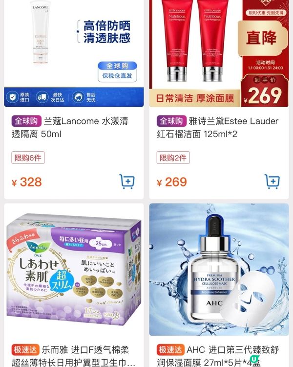 🛒深圳三大超市精選盒馬&山姆今日優惠（23/1/2024）
