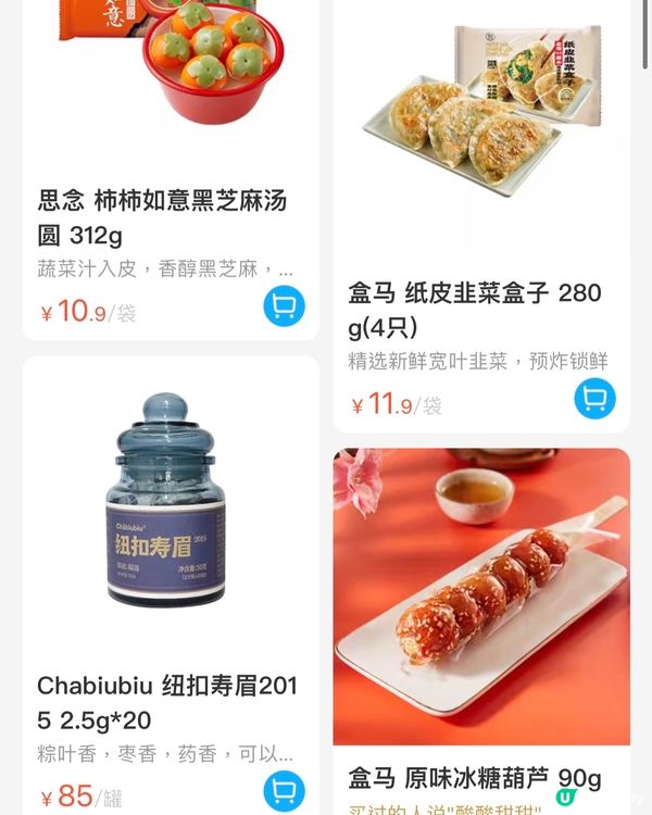 🛒深圳三大超市精選盒馬&山姆今日優惠（23/1/2024）