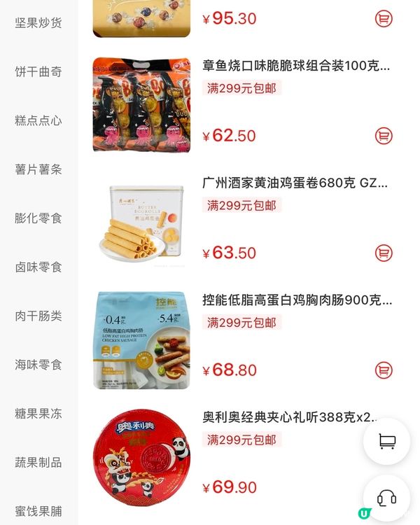 🛒深圳三大超市精選盒馬&山姆今日優惠（23/1/2024）